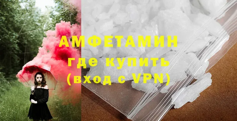 цена   hydra рабочий сайт  Амфетамин VHQ  Выкса 