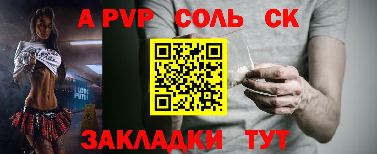 Alfa_PVP Crystall Выкса