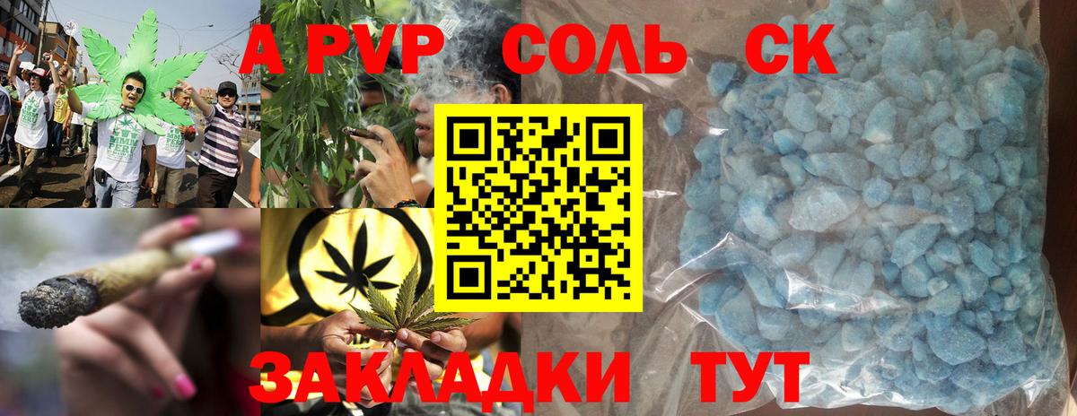 APVP Crystall  Альфа ПВП Соль  Вход с VPN  Alpha PVP VHQ  Выкса 