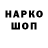 Бутират GHB Maaanuu