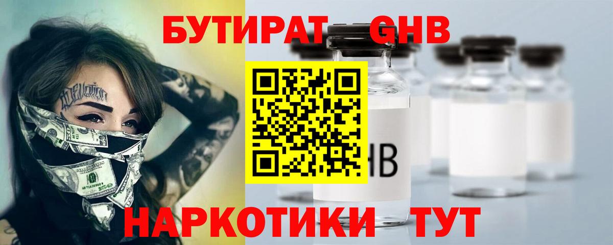 БУТИРАТ BDO 33%  Выкса 