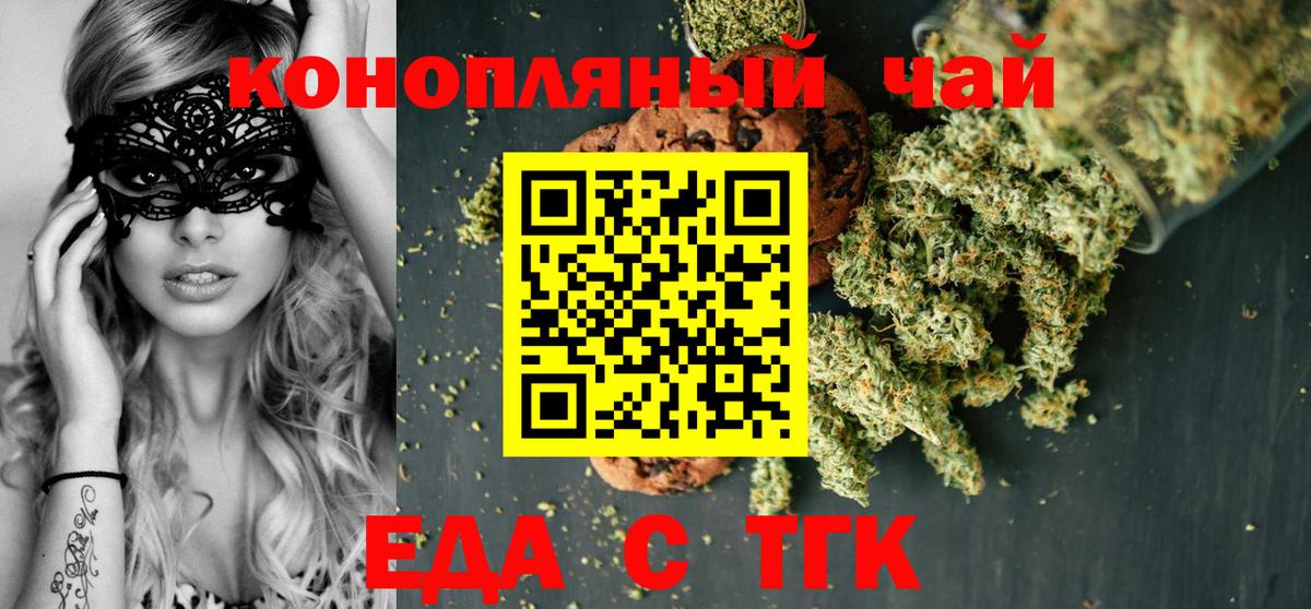 Печенье с ТГК марихуана  Вход с VPN  Выкса 