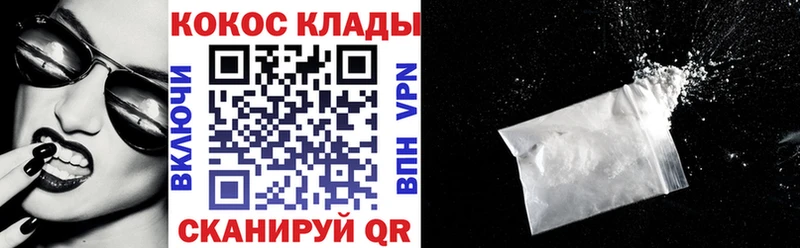 COCAIN Эквадор  ссылка на мегу ТОР  Выкса 
