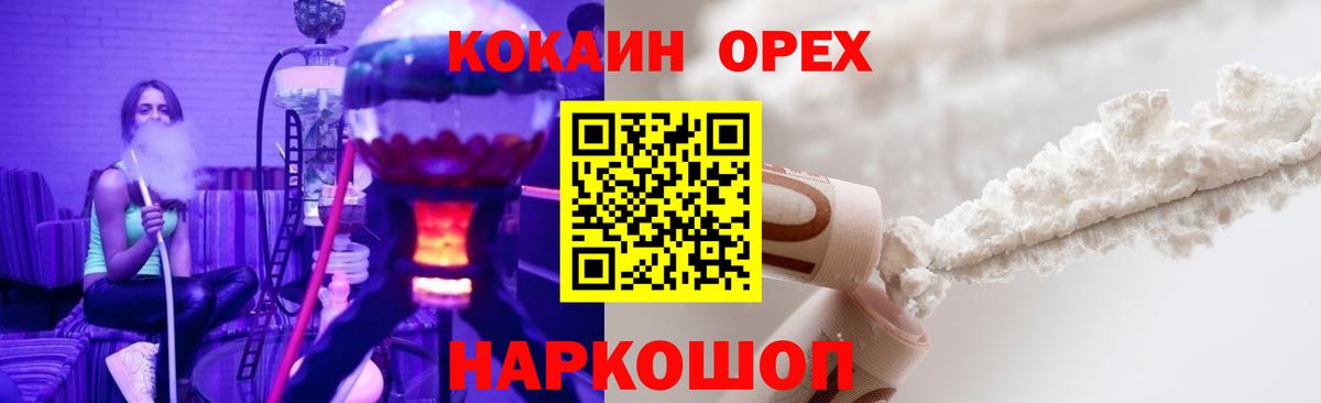 COCAIN 97%  Вход с VPN  Кокаин 97%  КОКАИН  Выкса 