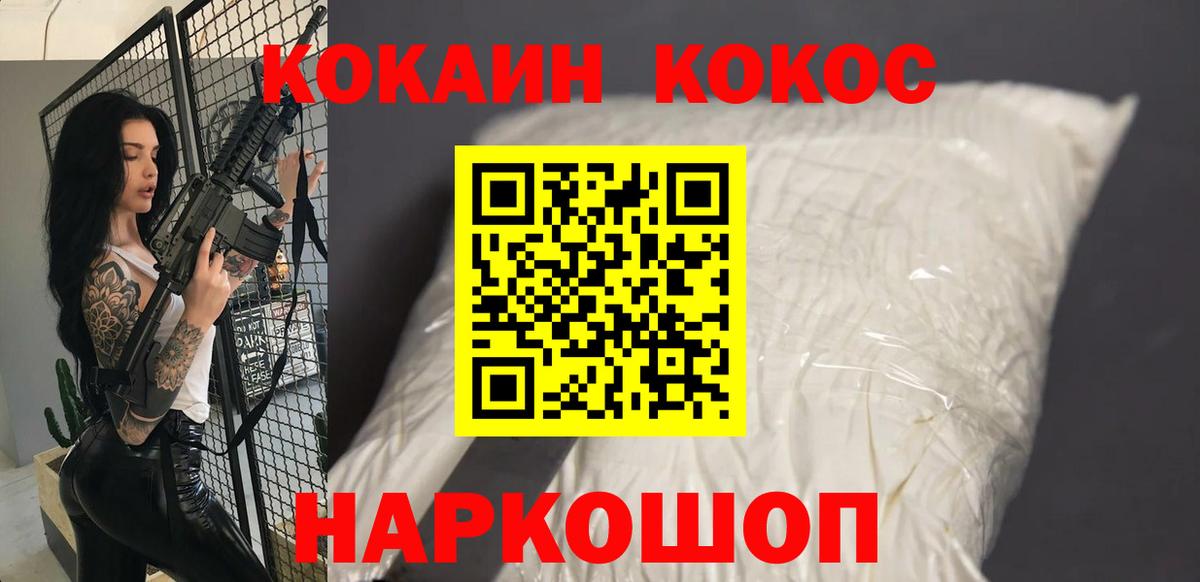 Кокаин  Выкса  КОКАИН Fish Scale  Cocaine Эквадор 