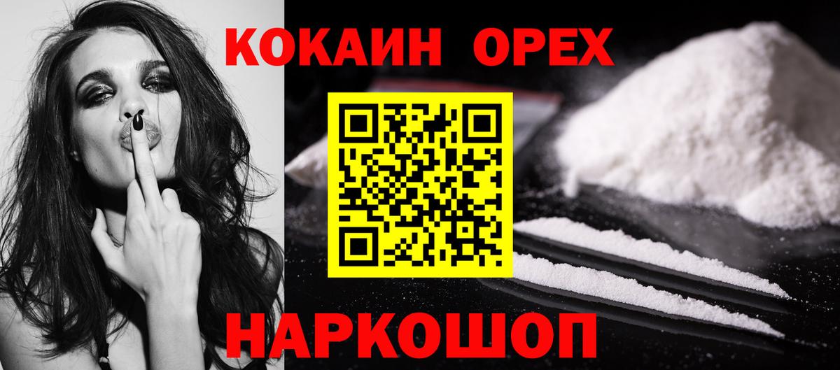 КОКАИН VHQ Выкса