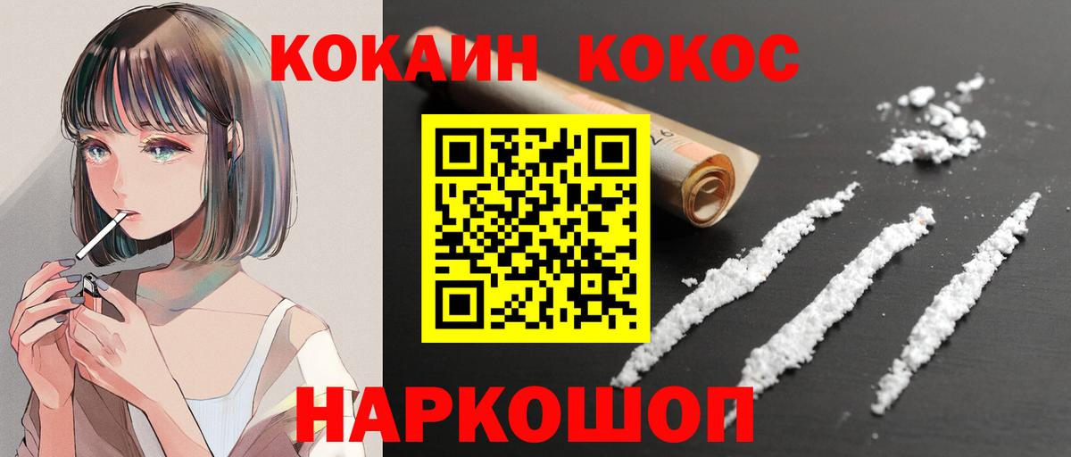 ГАШИШ  Cocaine  Бошки Шишки  МЕФ   NBOMe  Выкса  Вход с VPN 