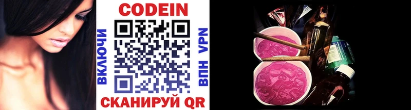 Кодеиновый сироп Lean Purple Drank  Выкса 