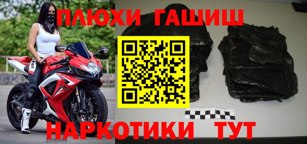 ГАШИШ  ГАШИШ Ice-O-Lator  Вход с VPN  Выкса  ГАШИШ гарик 