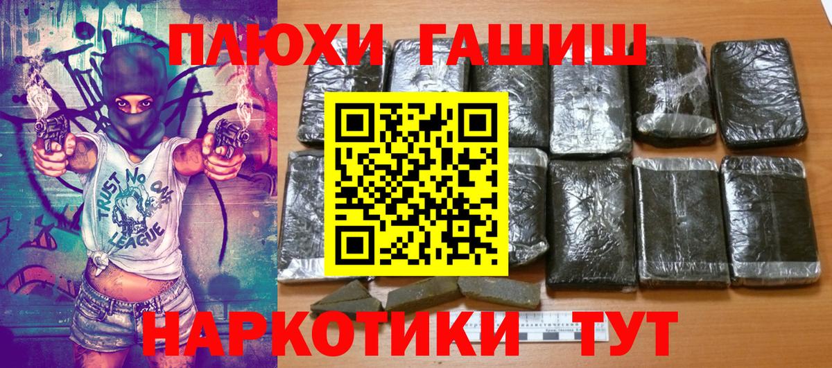 Гашиш гарик  Гашиш  купить  цена  Выкса  ГАШ Изолятор 