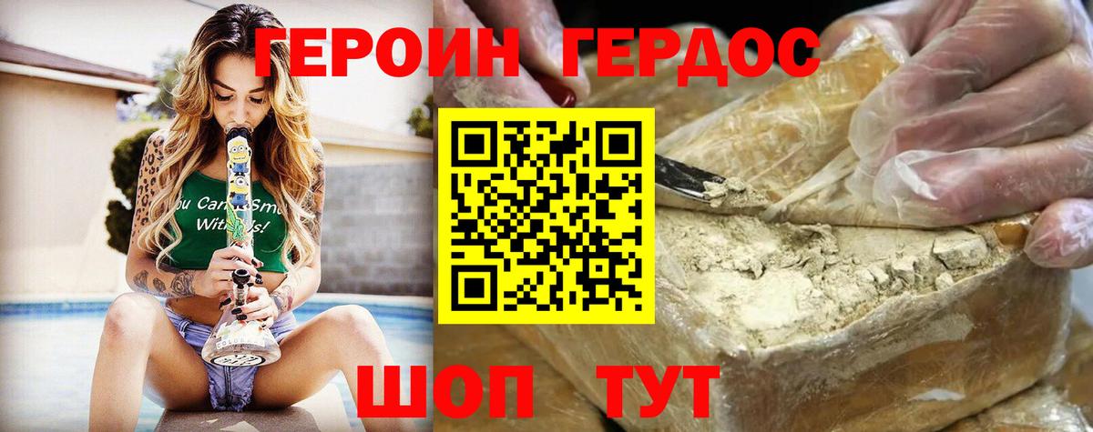 ГЕРОИН гречка Выкса