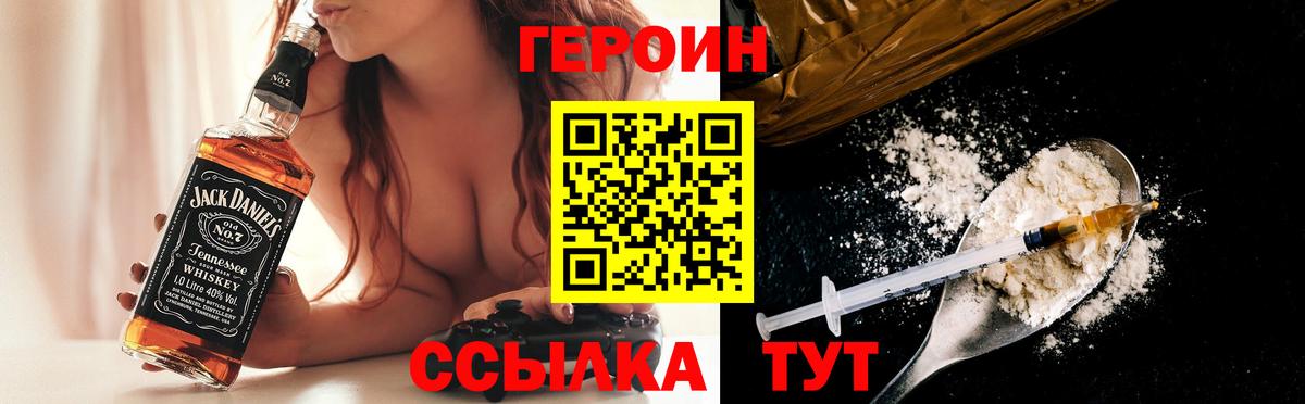 ГЕРОИН Heroin Выкса