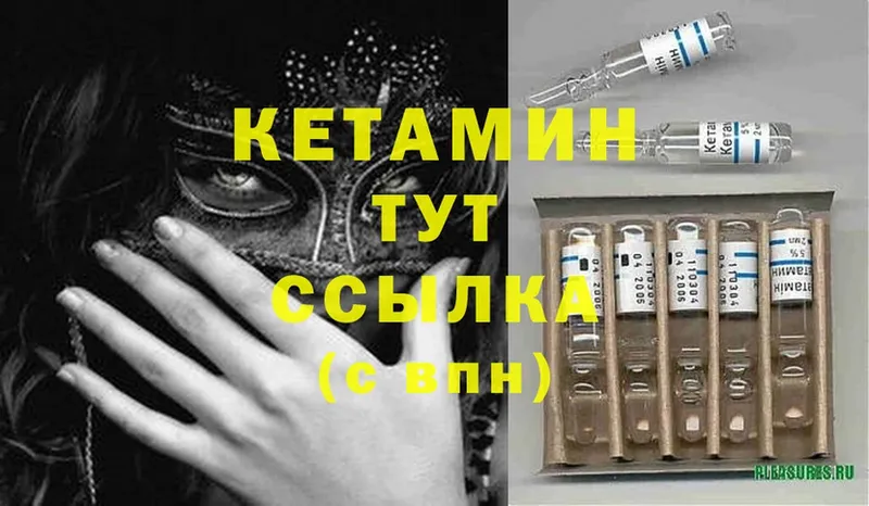 Кетамин ketamine  Выкса 