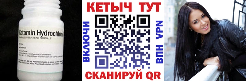 КЕТАМИН VHQ  blacksprut сайт  Выкса 