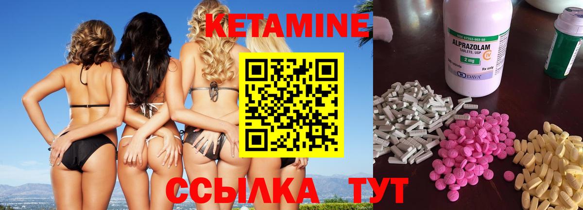 КЕТАМИН VHQ  Кетамин ketamine  Выкса 