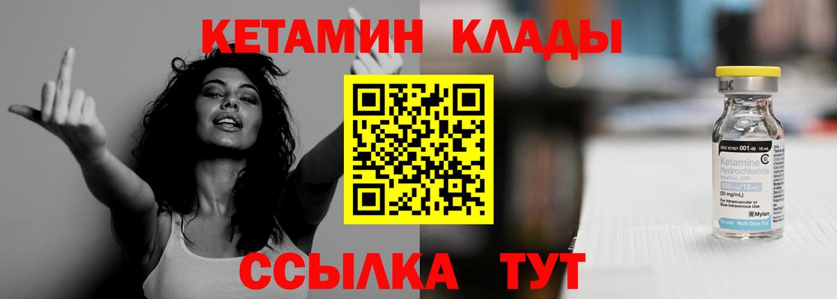 Кетамин VHQ Выкса