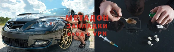 метадон Бронницы