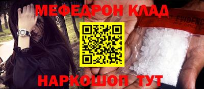 мефедрон Бугуруслан