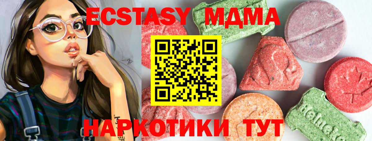 МДМА Molly Выкса
