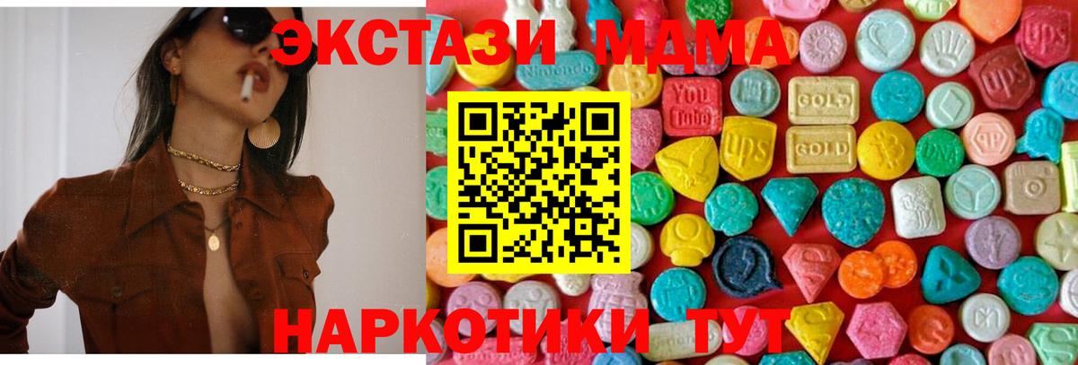 МДМА VHQ  MDMA кристаллы  Выкса  Вход с VPN 