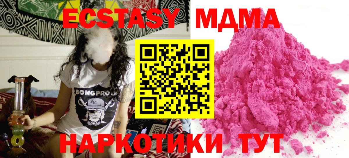 МДМА  Выкса  MDMA молли 