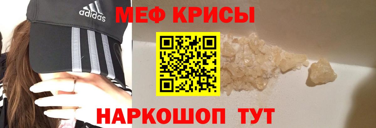 Меф мяу мяу кристаллы Выкса