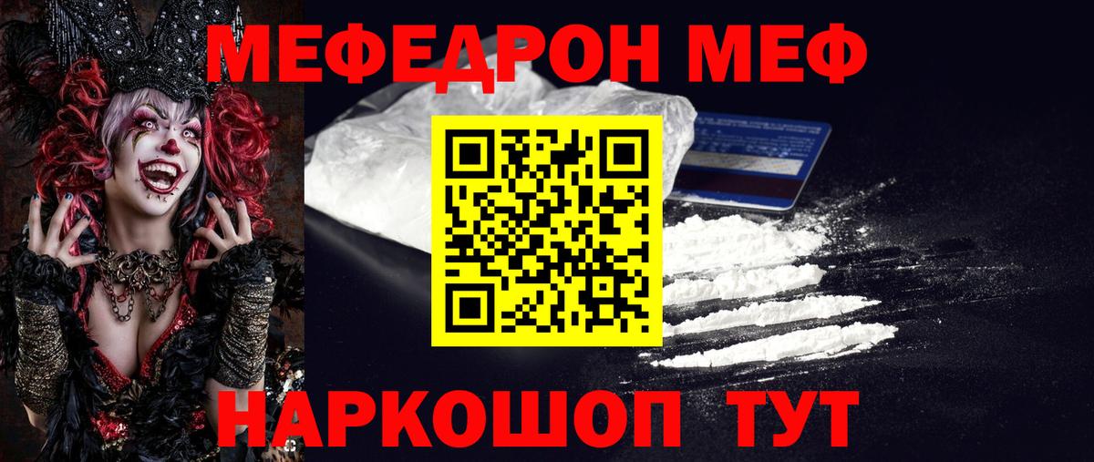 Мефедрон Выкса