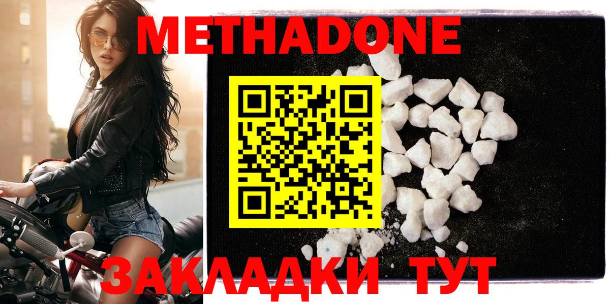 Метадон белоснежный Выкса