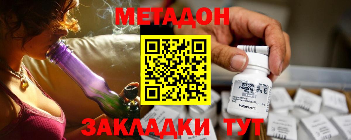 Метадон кристалл  МЕТАДОН VHQ  Выкса  Вход с VPN 